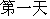 1st day.gif (933 bytes)