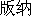 Banna.gif (932 bytes)