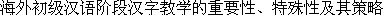 Hsu Chia-chen.gif (1604 bytes)