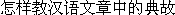 Joan Wu.gif (1202 bytes)