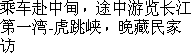 Travel C4.gif (1712 bytes)