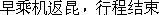 Travel C6.gif (1165 bytes)