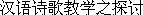 Wu Jianxin.gif (1144 bytes)
