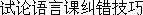 Yao Tao-chung.gif (1147 bytes)