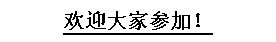 Text Box: ӭҲμӣ